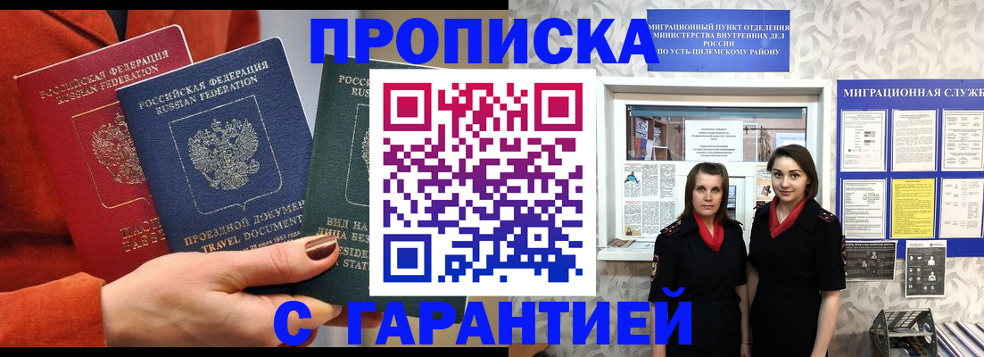 регистрация для школы в Уфе