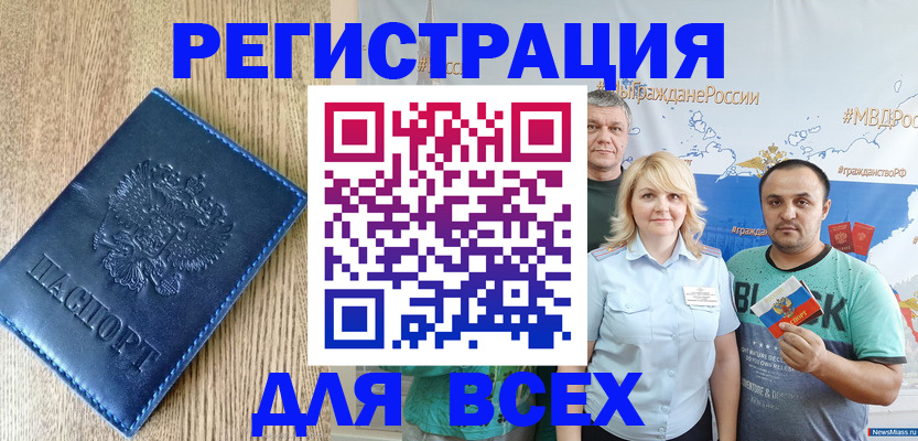 временная регистрация адрес в Уфе