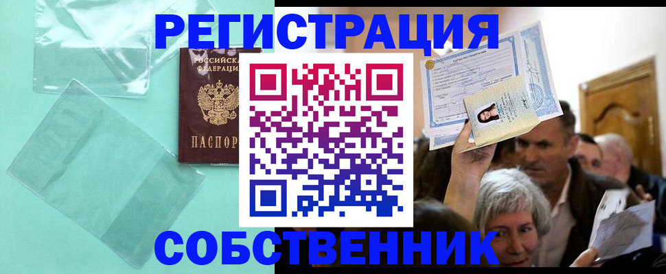 временная регистрация законно в Уфе