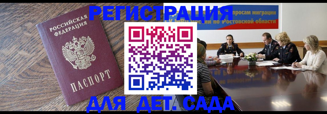 где прописаться в Уфе